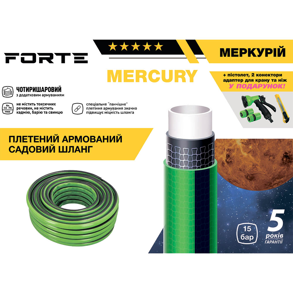 Шланг FORTE MERCURY 3/4" 20м (134530) Діаметр (дюйми/мм) 3/4" (19)