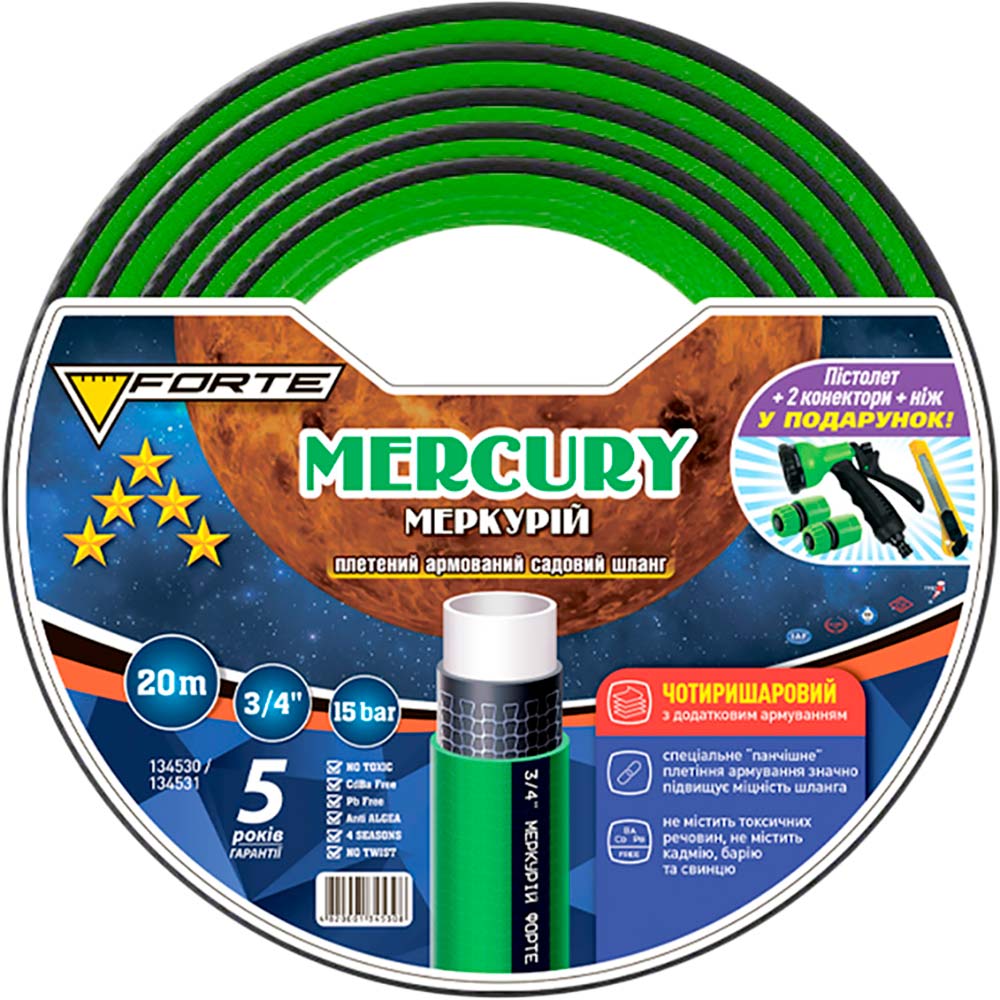 Шланг FORTE MERCURY 3/4" 20м (134530)