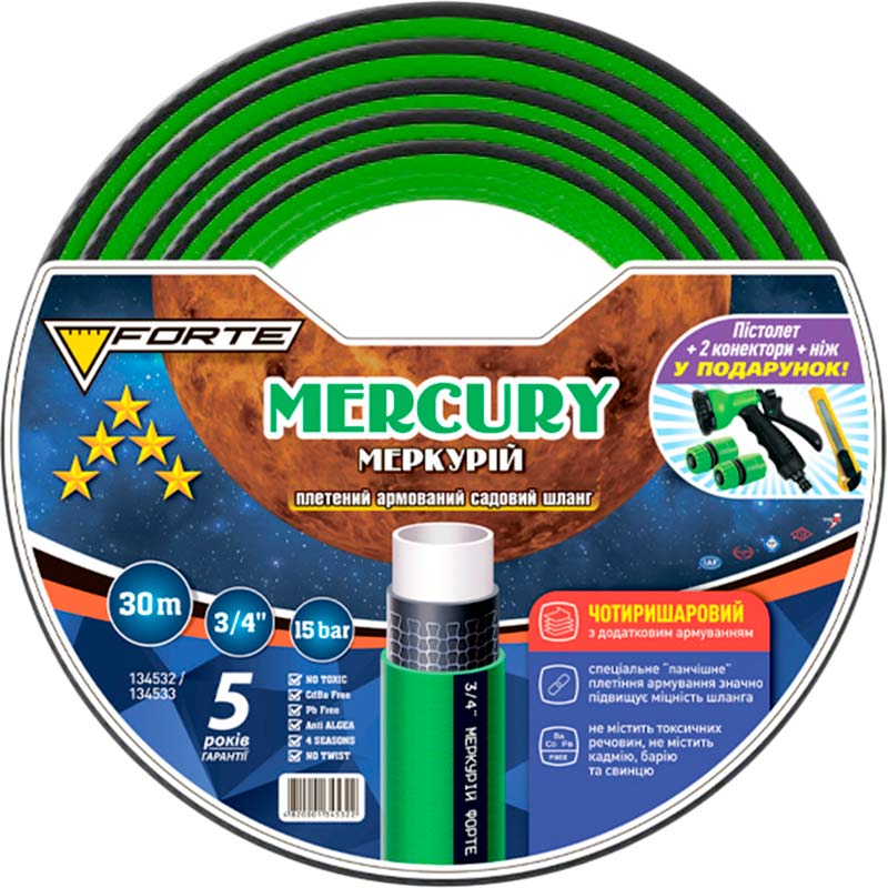 Шланг FORTE MERCURY 3/4" 30м (134532)