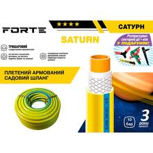 Шланг FORTE SATURN 3/4" 20м (134481)