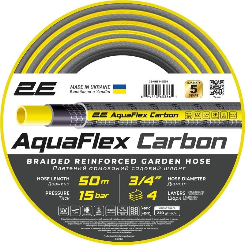 Шланг 2E AquaFlex Carbon 50 м (2E-GHE34GE50)