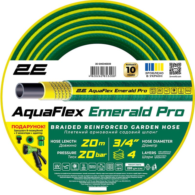 Шланг садовый 2E AquaFlex Emerald Pro 3/4" 20 м (2E-GHE34ED20) Длина 20