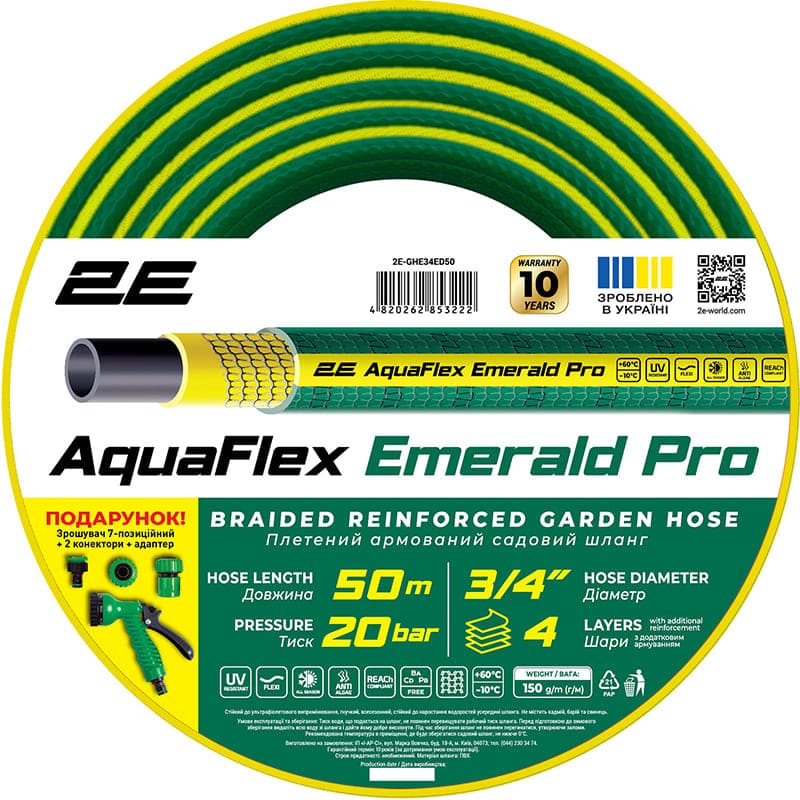 Шланг садовый 2E AquaFlex Emerald Pro 3/4" 50 м (2E-GHE34ED50) Длина 50