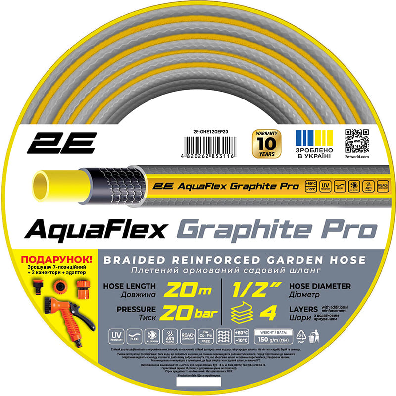 Шланг садовый 2E AquaFlex Graphite Pro 1/2" 20 м (2E-GHE12GEP20) Длина 20