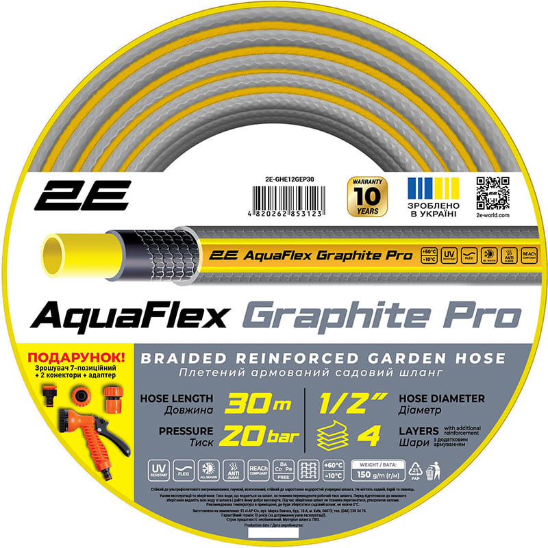 Шланг садовый 2E AquaFlex Graphite Pro 1/2" 30 м (2E-GHE12GEP30) Длина 30