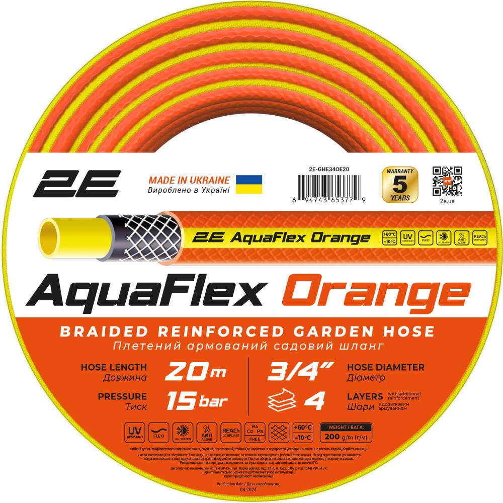 Шланг 2E AquaFlex Orange 3/4" 20м 20бар (2E-GHE34OE20)