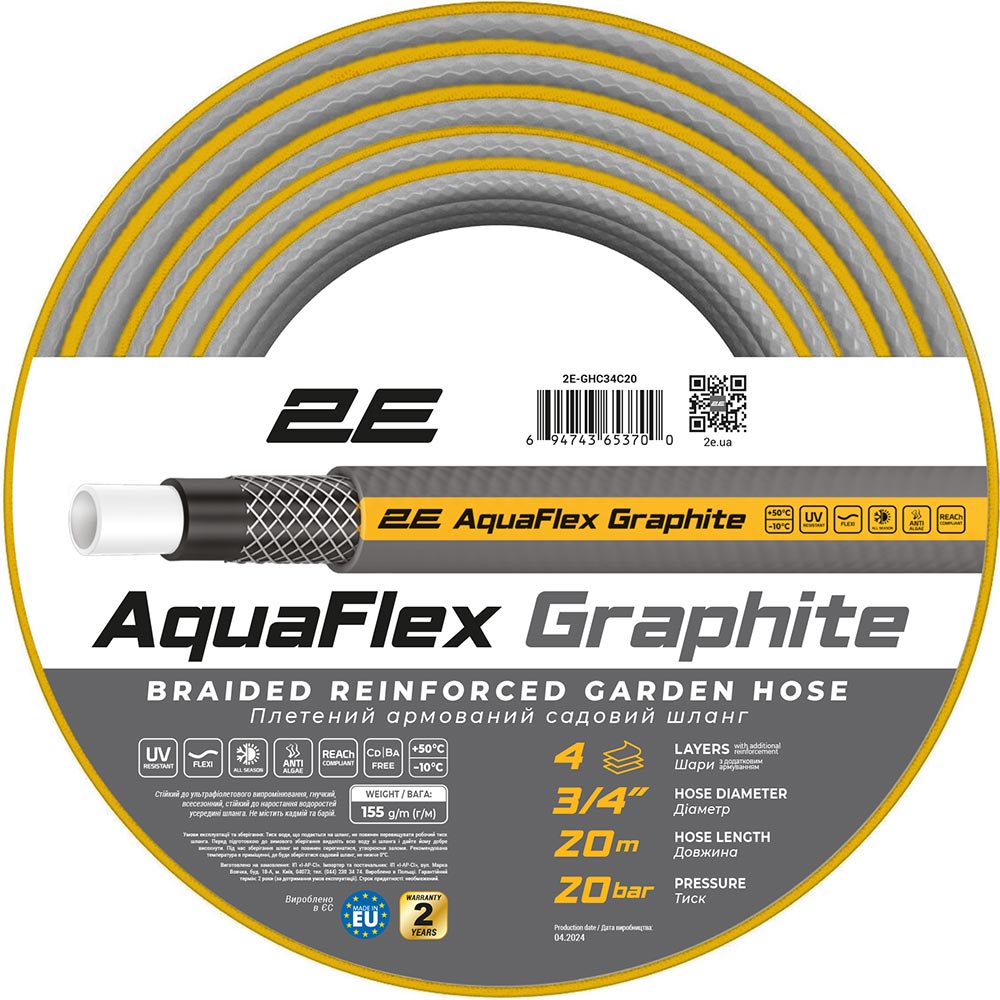 Шланг садовий 2E AquaFlex Graphite 3/4" 20м (2E-GHC34C20)