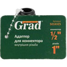 Адаптер GRAD для коннектора 1/2" в/р 1" (5016325)