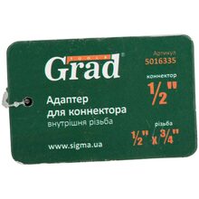 Адаптер GRAD для коннектора 1/2" в/р 1/2"х3/4" (5016335)