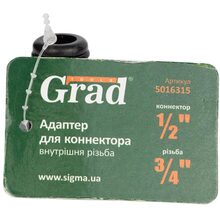 Адаптер GRAD для конектора 1/2" в/р 3/4" (5016315)