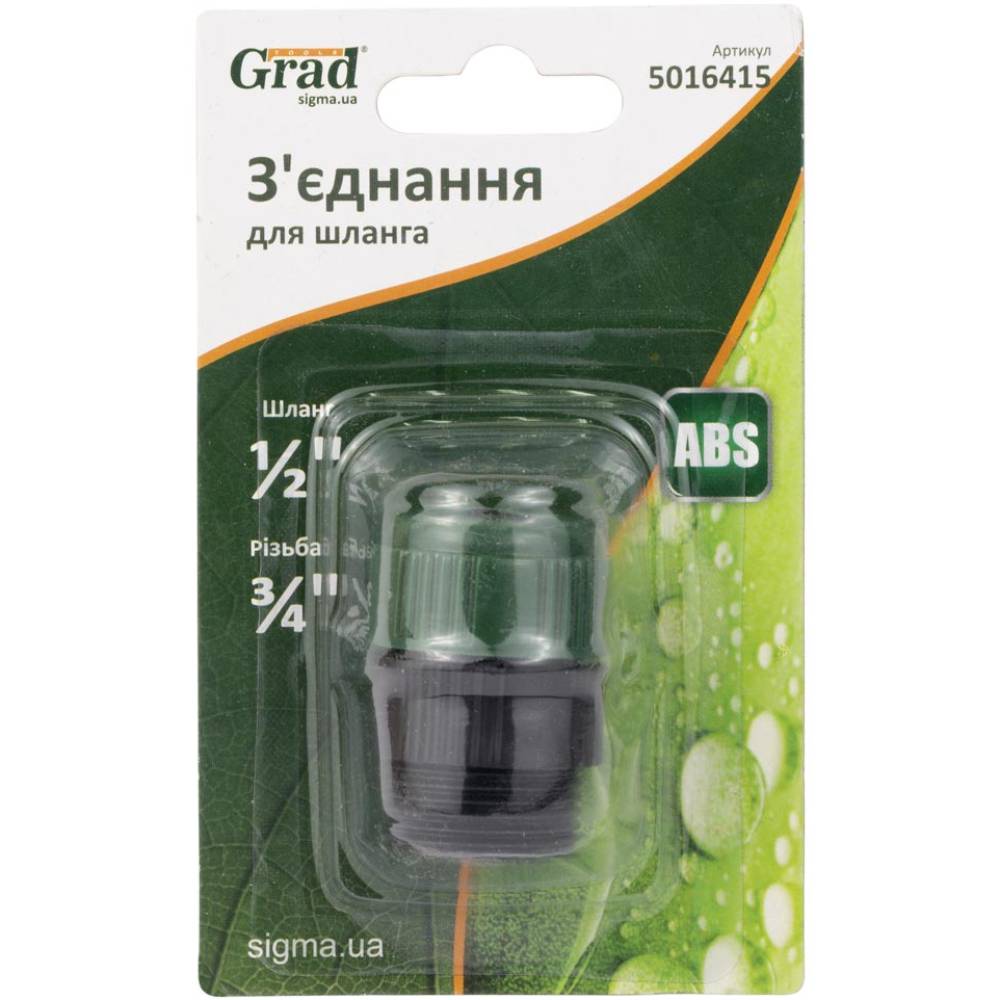 Замовити Адаптер GRAD 1/2" із з/р 3/4" (ABS)