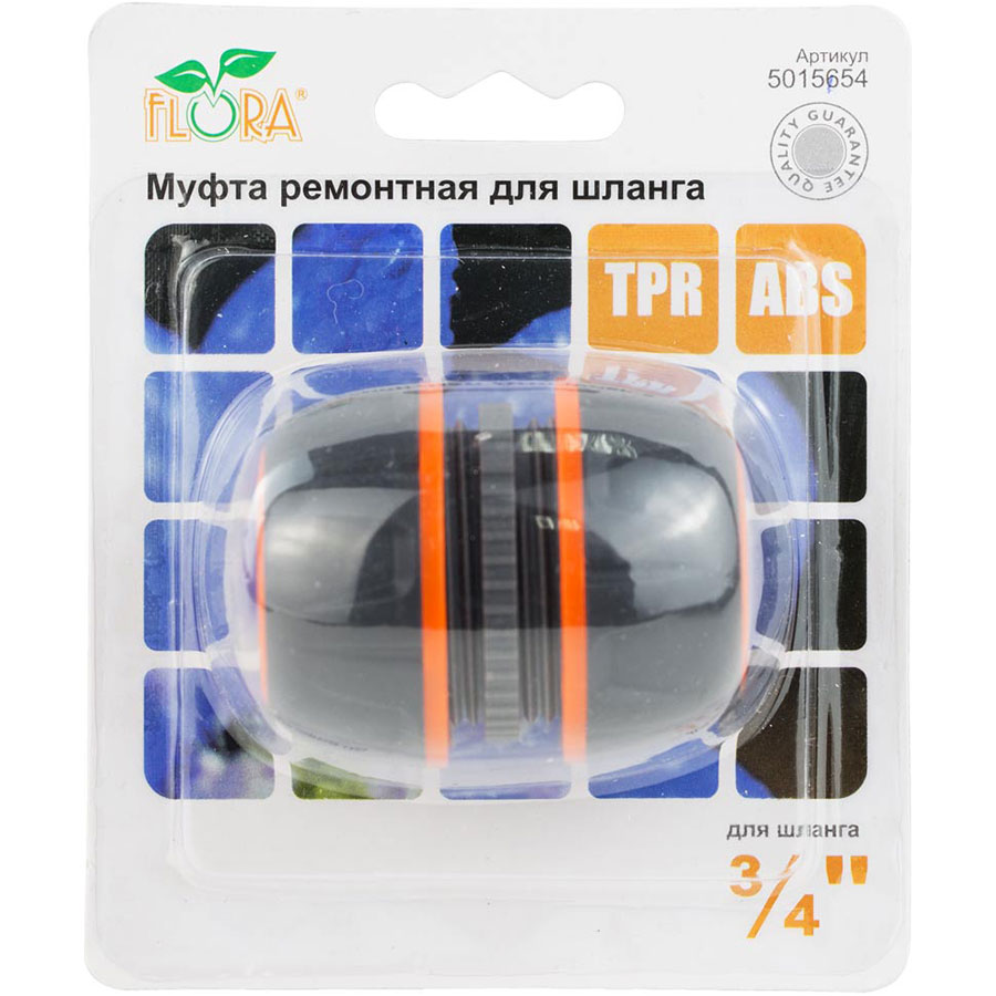Зовнішній вигляд Муфта ремонтна FLORA для шлангу 3/4" ABS+TPR (5015654)
