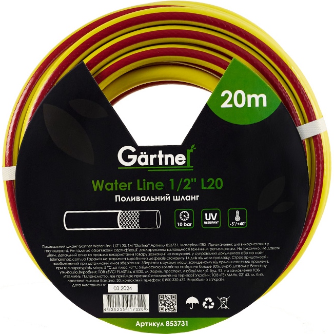 Шланг садовый GARTNER Water line 1/2" L20 (853731)