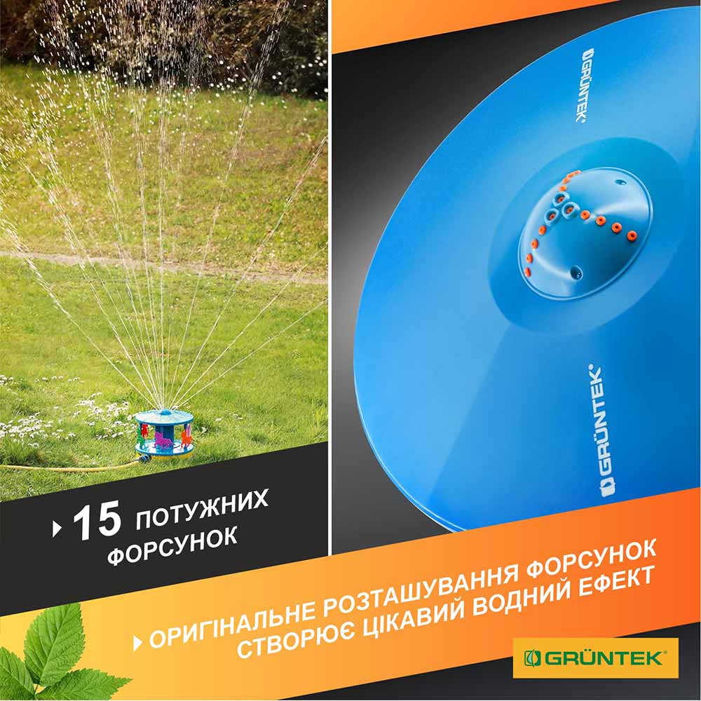 Дощувач GRUNTEK 175 (296151116) Кількість отворів 15