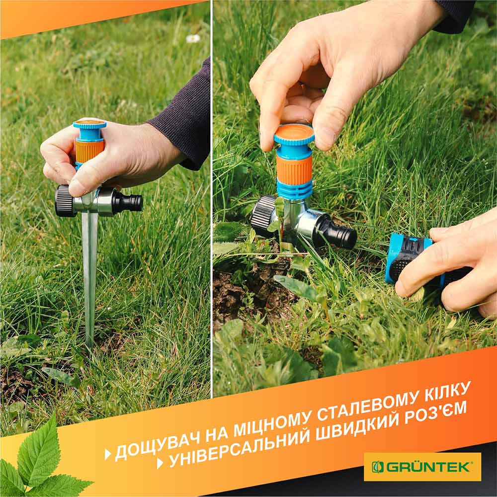 Внешний вид Дождеватель GRUNTEK (296211102)