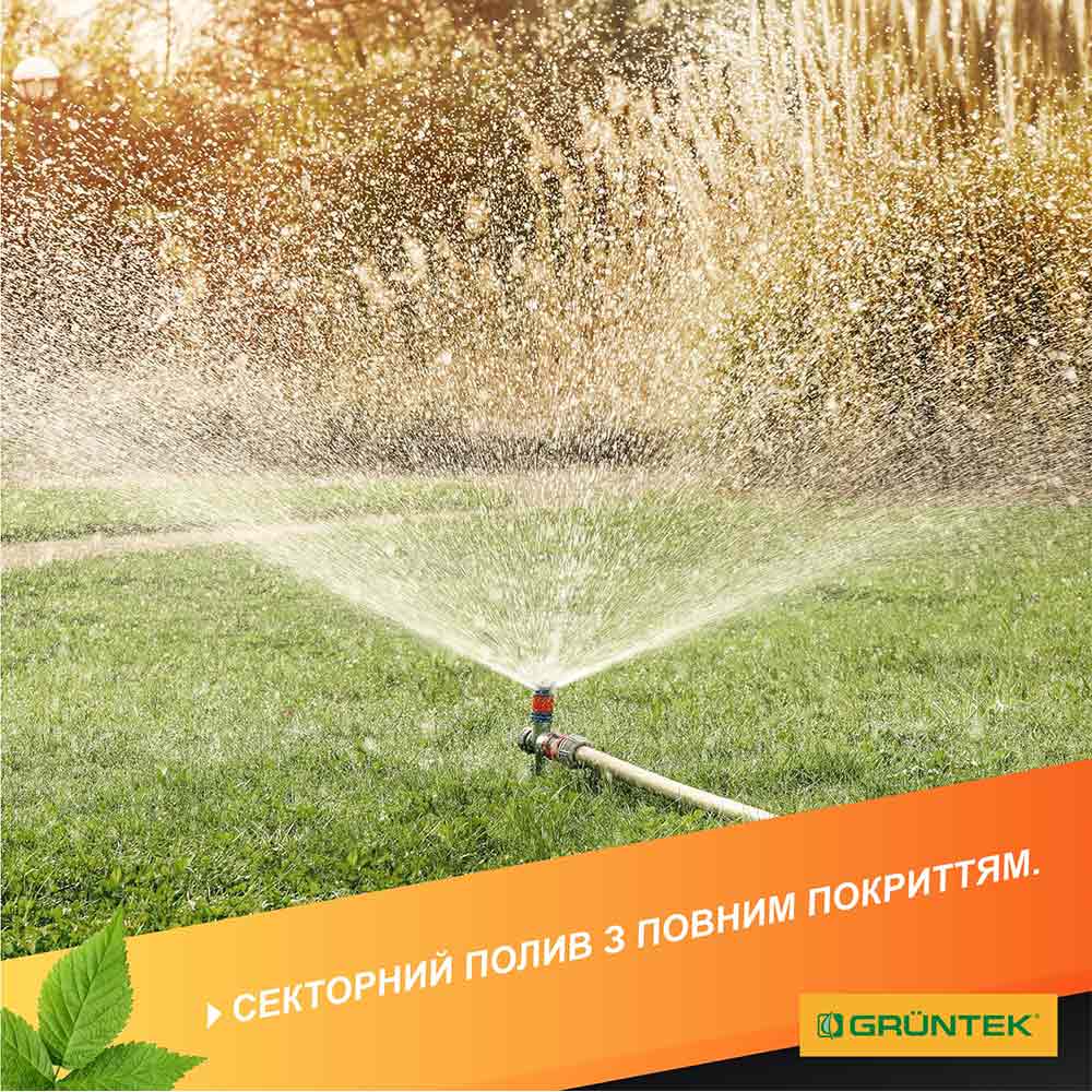 Дождеватель GRUNTEK (296211102) Тип дождевателя вращающийся