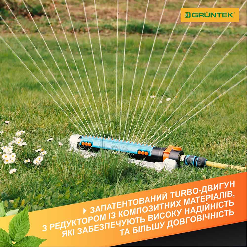 Дождеватель GRUNTEK Primavera 462 TURBO (296216251) Тип дождевателя осциллирующий