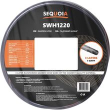 Шланг SEQUOIA 1/2 20 м (SWH1220)