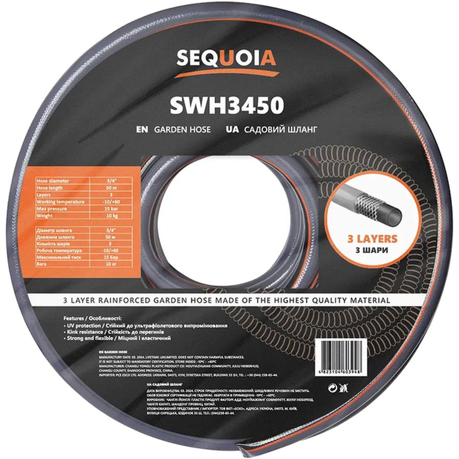 Шланг SEQUOIA 3/4 50 м (SWH3450) Длина 50