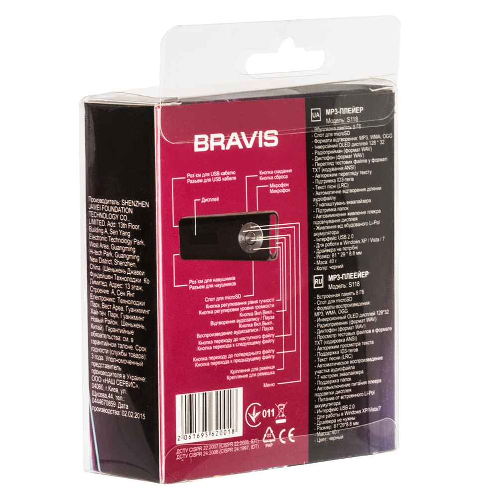 MP3-плеєр BRAVIS S118 Тюнер True