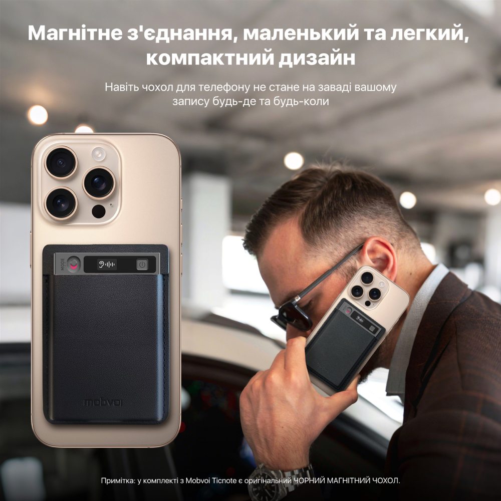 В інтернет магазині Диктофон MOBVOI TicNote з АІ (NE-79)