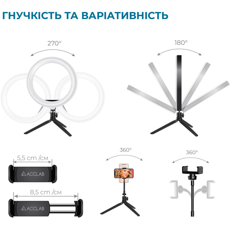 Комплект блогера 4 в 1 ACCLAB Ring of Light (1283126502057) Вага 0.4