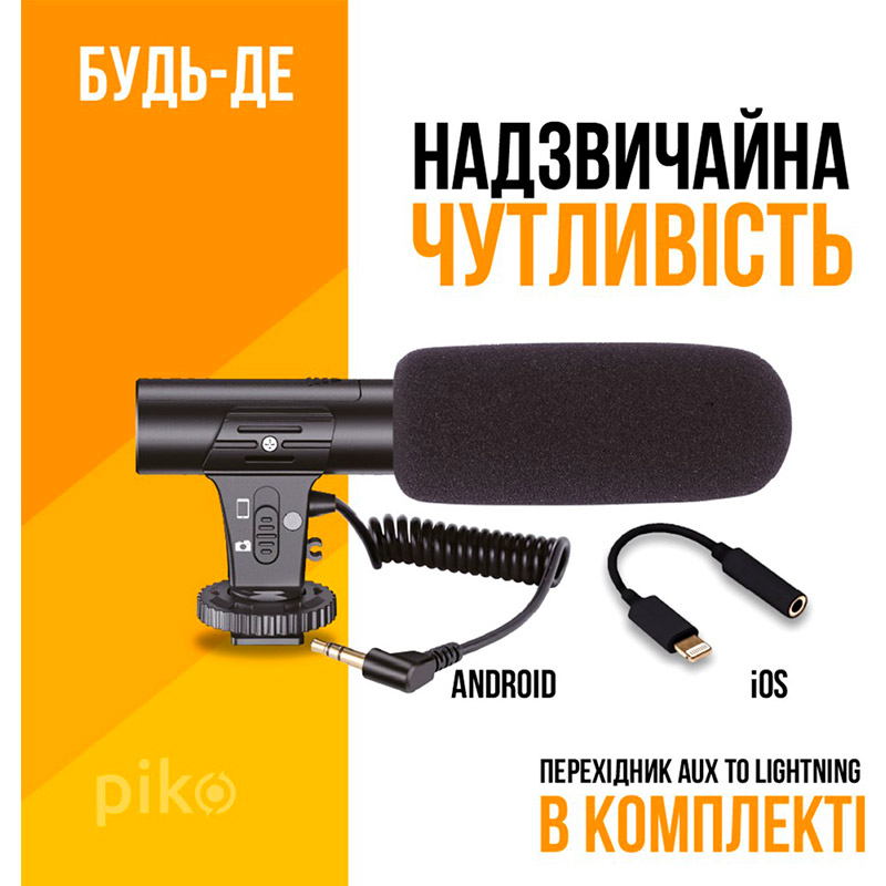 Комплект блогера Piko Vlogging Kit PVK-02LM (1283126515095) Додаткові характеристики Колірна температура: 650 К; Моделююче світло: Холодне, Нейтральне, Тепле