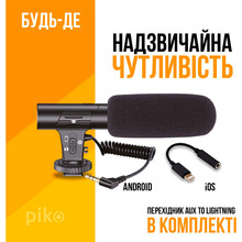 Комплект блогера Piko Vlogging Kit PVK-02LM (1283126515095)