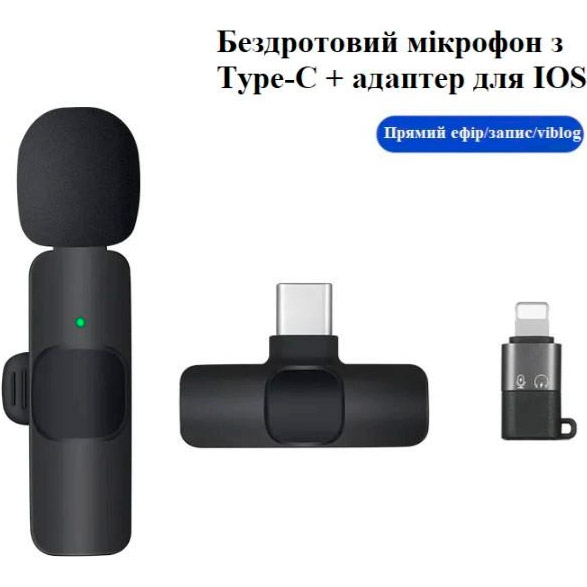 Микрофон XOKO K9 Lightning-Type-C (XK-K9BK) Комплектация приемник для микрофона (ресивер), зарядный кабель, инструкция на китайском и английском языках, переходник USB Type-C - Lightning