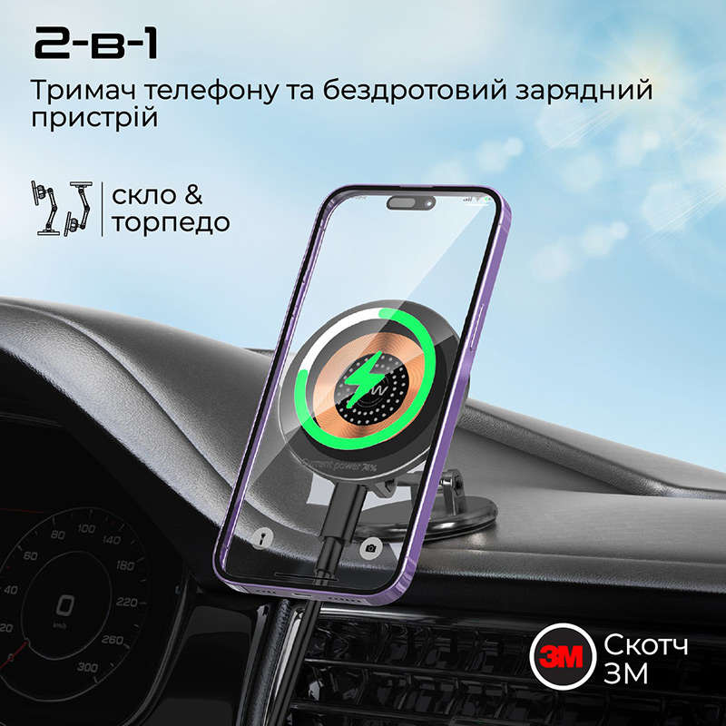 Автотримач PROMATE magnus2-qi Black Кріплення на торпедо
