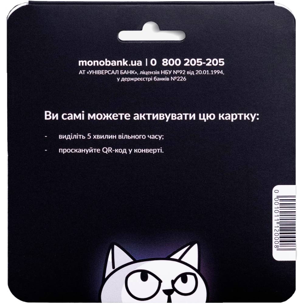 Фото 1 Стартовий пакет MONOBANK "50 грн. вже на карті"