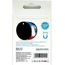 Пластина для магнітного тримача REMZONA 2шт MSH-01 (6924163491229)