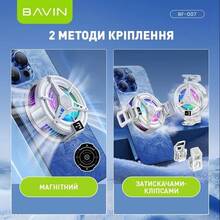 Игровой охладитель для смартфона BAVIN BF-007 -3°C RGB Type-C White (BF-007 WH)