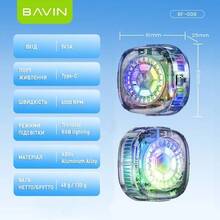 Игровой охладитель для смартфона BAVIN BF-008 -5°C RGB Type-C Gray (BF-008 GY)