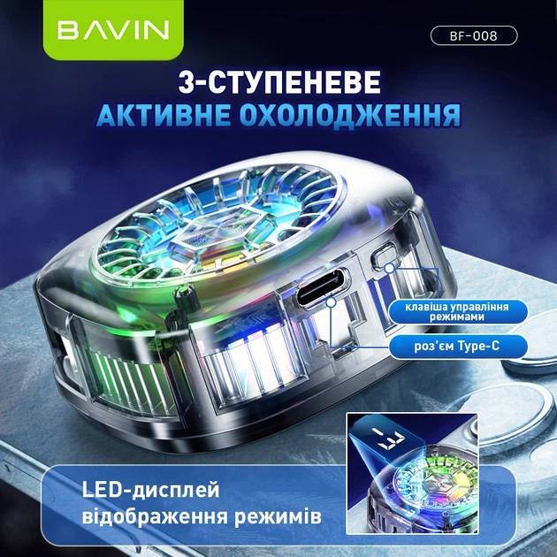 Внешний вид Игровой охладитель для смартфона BAVIN BF-008 -5°C RGB Type-C Gray (BF-008 GY)
