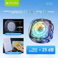 Игровой охладитель для смартфона BAVIN BF-008 -5°C RGB Type-C Gray (BF-008 GY)
