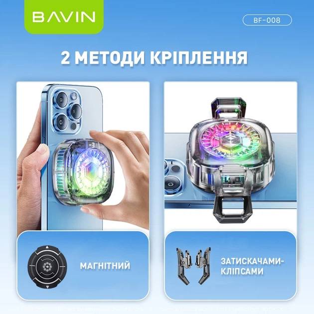Заказать Игровой охладитель для смартфона BAVIN BF-008 -5°C RGB Type-C Gray (BF-008 GY)