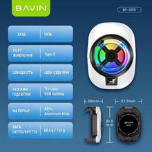 Игровой охладитель для смартфона BAVIN BF-009 -3°C RGB Type-C White (BF-009 WH)
