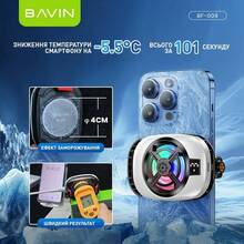 Игровой охладитель для смартфона BAVIN BF-009 -3°C RGB Type-C White (BF-009 WH)