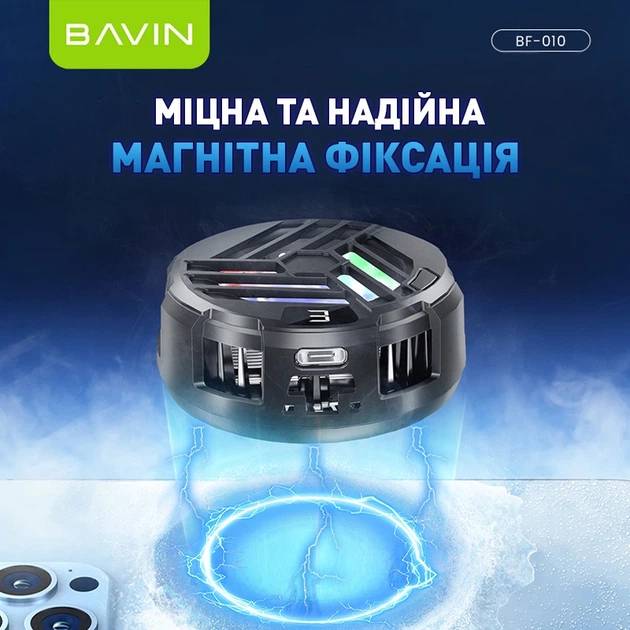 Фото 4 Игровой охладитель для смартфона BAVIN BF-010 -3°C RGB Type-C Black (BF-010 BK)