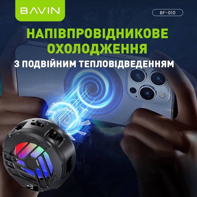 Фото Игровой охладитель для смартфона BAVIN BF-010 -3°C RGB Type-C Black (BF-010 BK)
