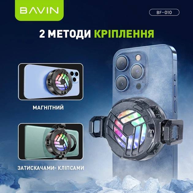 Заказать Игровой охладитель для смартфона BAVIN BF-010 -3°C RGB Type-C Black (BF-010 BK)