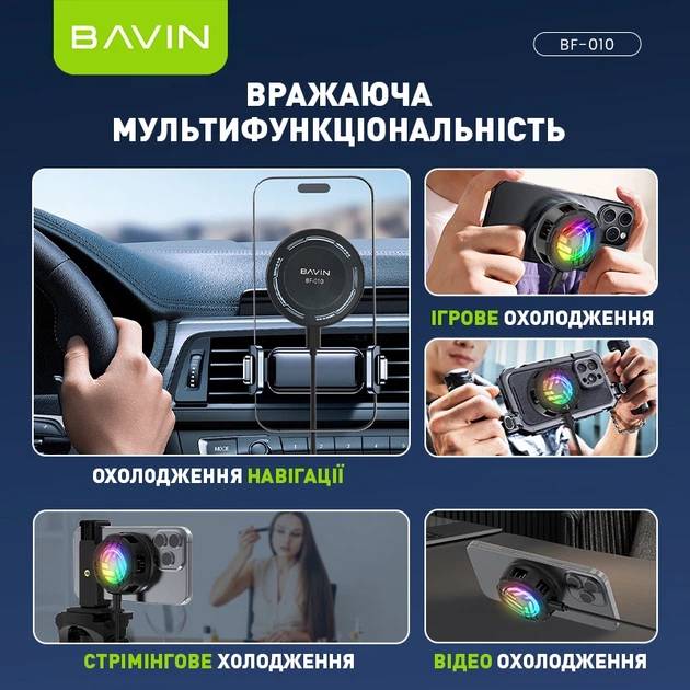 Внешний вид Игровой охладитель для смартфона BAVIN BF-010 -3°C RGB Type-C Black (BF-010 BK)