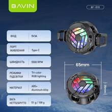 Игровой охладитель для смартфона BAVIN BF-010 -3°C RGB Type-C Black (BF-010 BK)