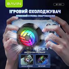 Игровой охладитель для смартфона BAVIN BF-010 -3°C RGB Type-C Black (BF-010 BK)