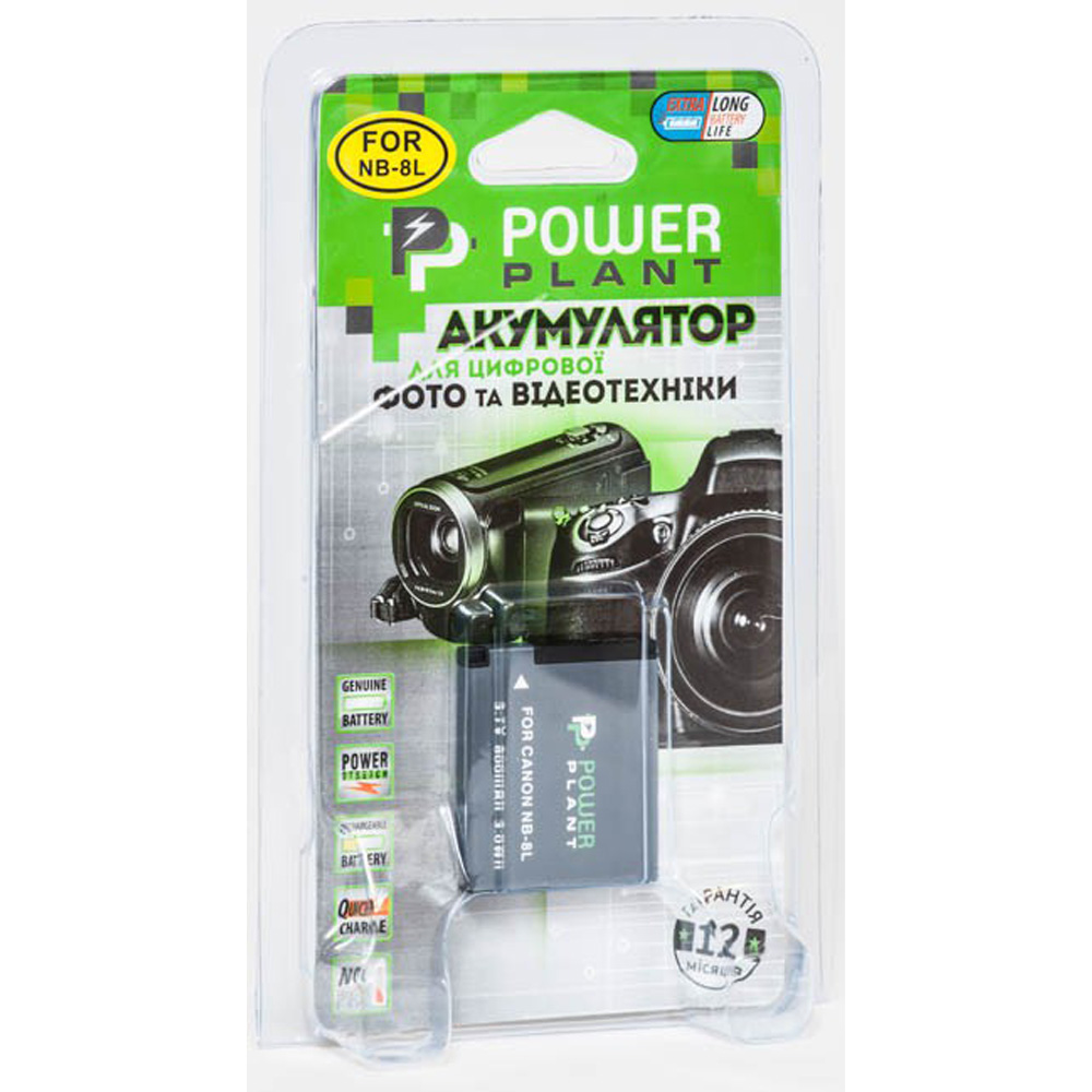 Аккумулятор PowerPlant для Canon NB-8L (DV00DV1256) Емкость 800