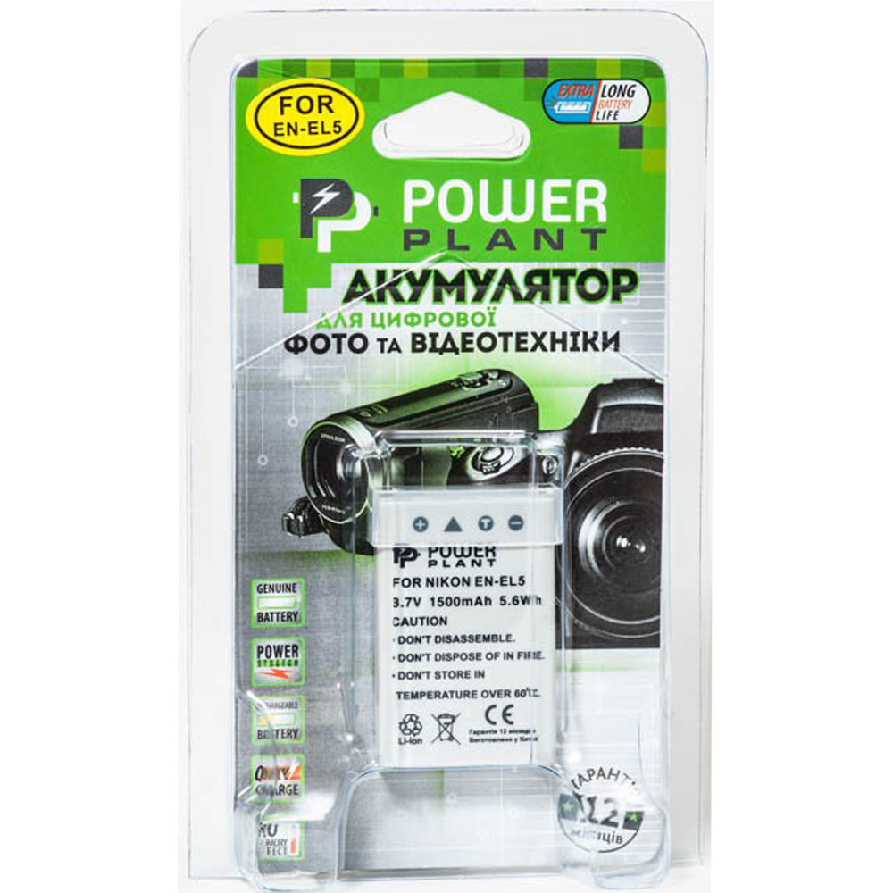 Аккумулятор PowerPlant для Nikon EN-EL5 (DV00DV1040) Емкость 1500