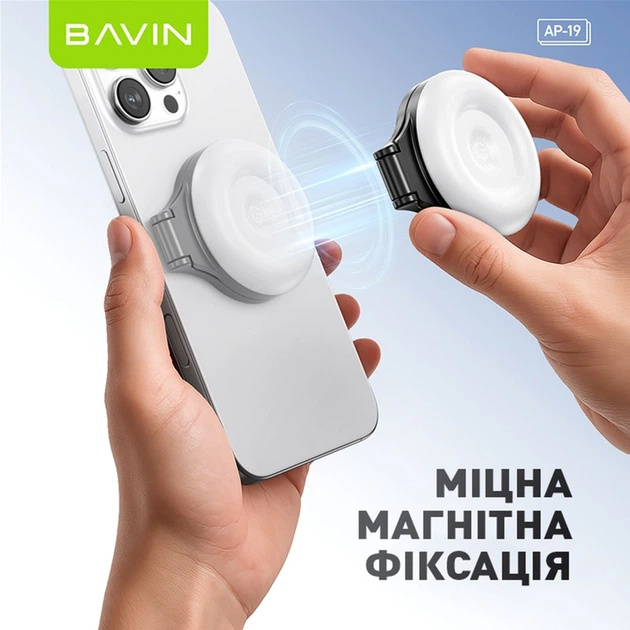 Замовити Кільцева селфі-лампа BAVIN AP-19 MagSafe Black (AP-19-BK)