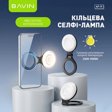 Кільцева селфі-лампа BAVIN AP-19 MagSafe Black (AP-19-BK)