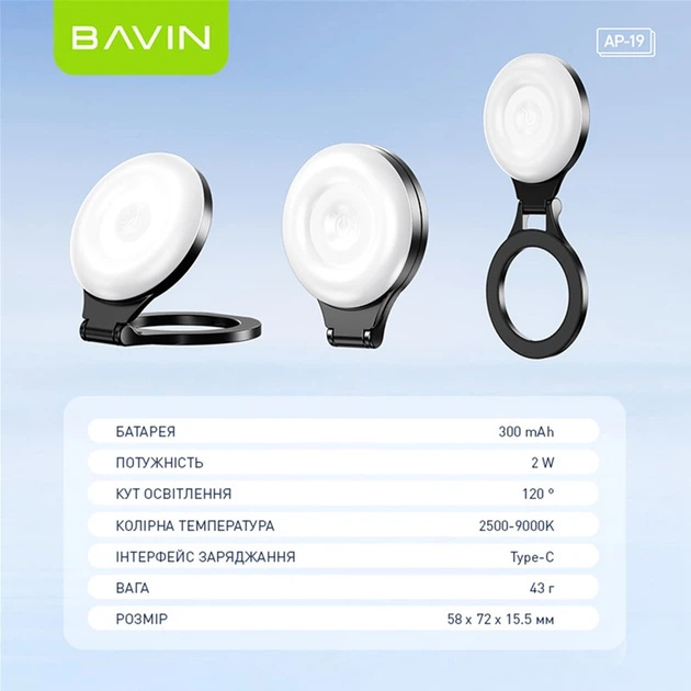 Зображення Кільцева селфі-лампа BAVIN AP-19 MagSafe Black (AP-19-BK)